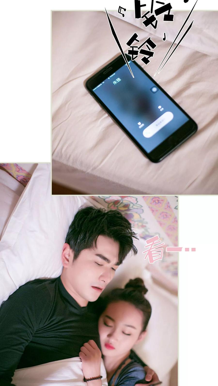《限时婚约》第24话 第14页