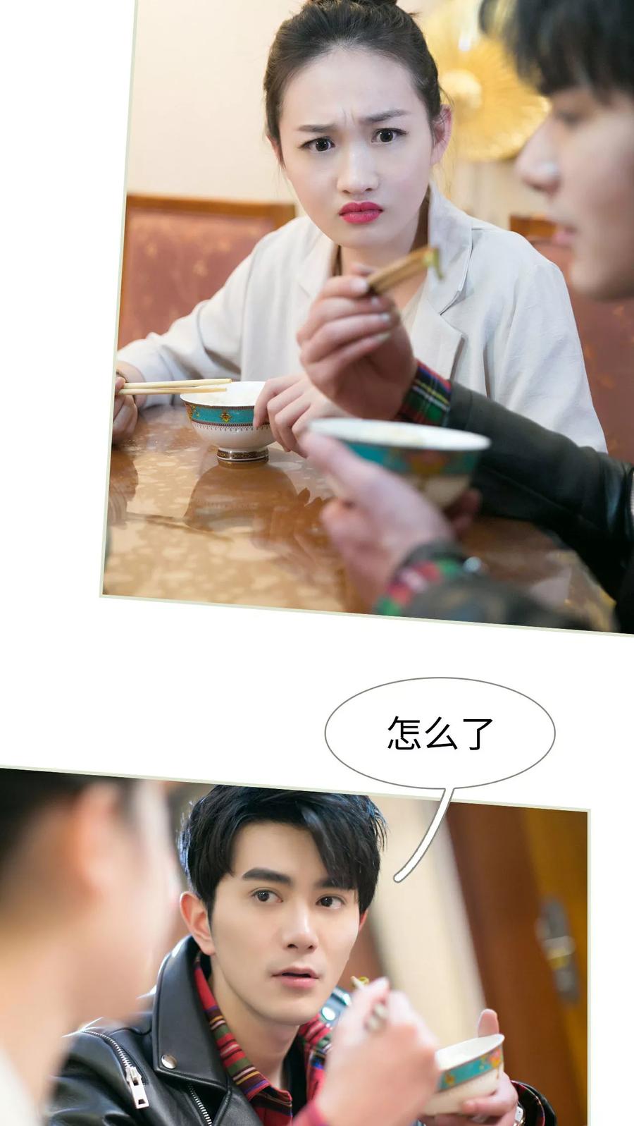《限时婚约》第25话 第12页
