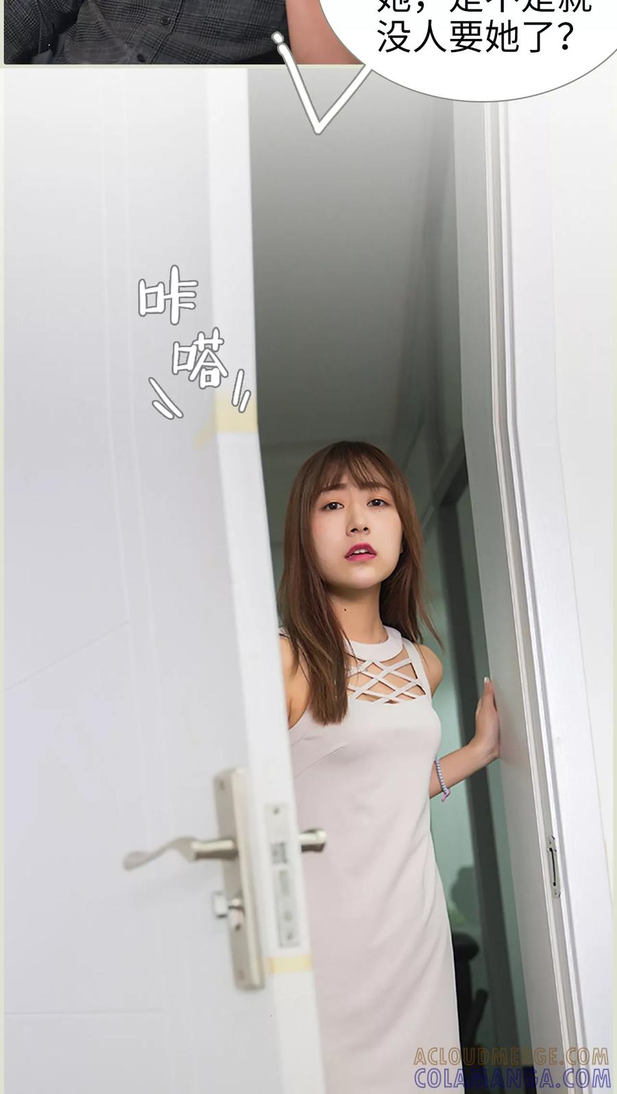 《顾少甜宠迷糊妻》第25话 第9页