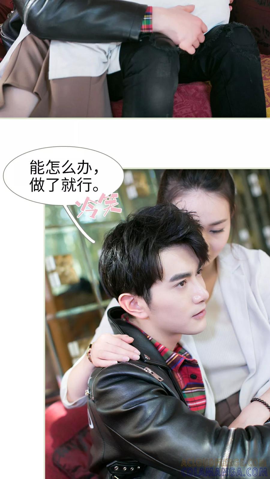 《限时婚约》第25话 第15页