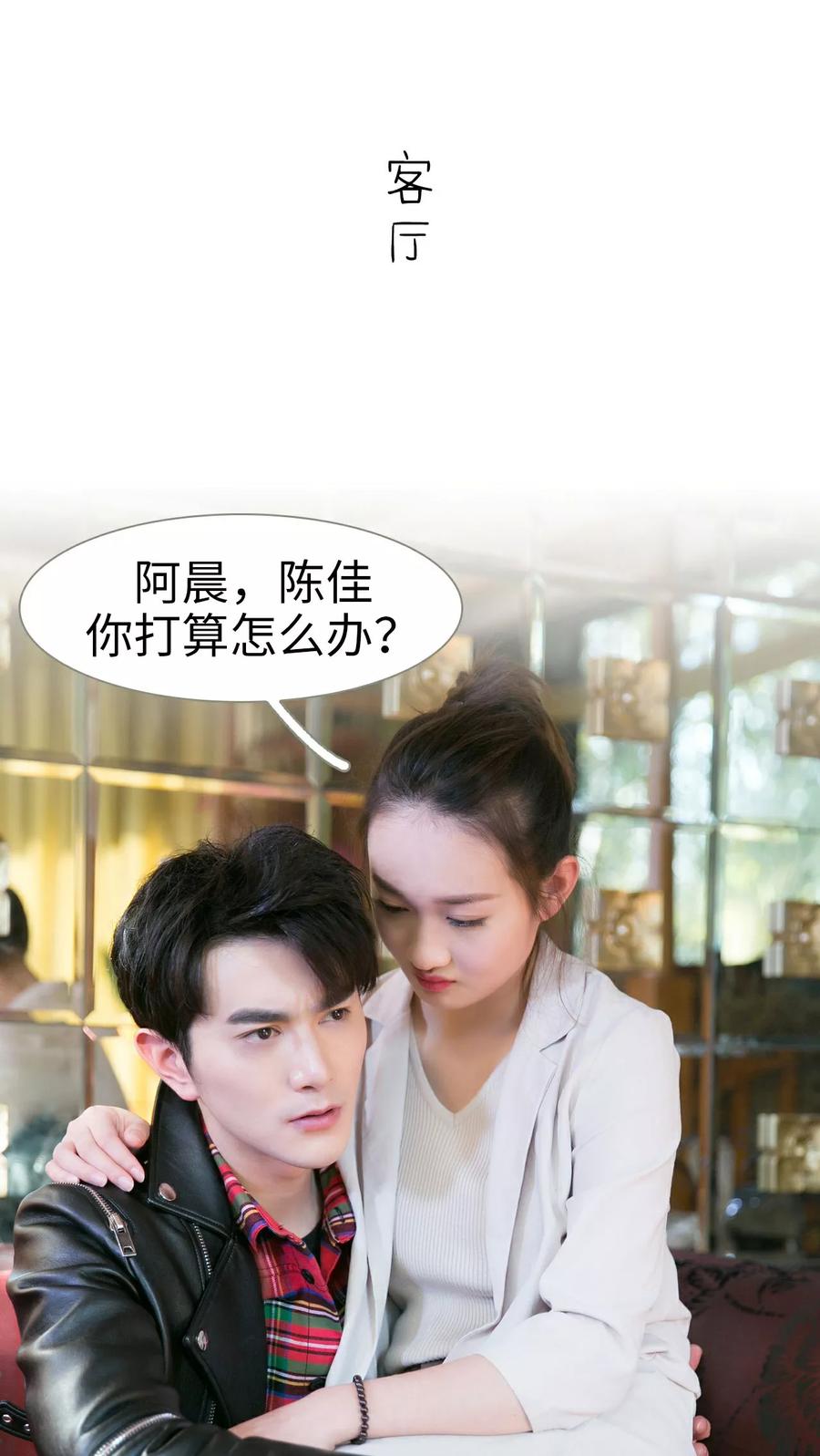 《限时婚约》第25话 第14页
