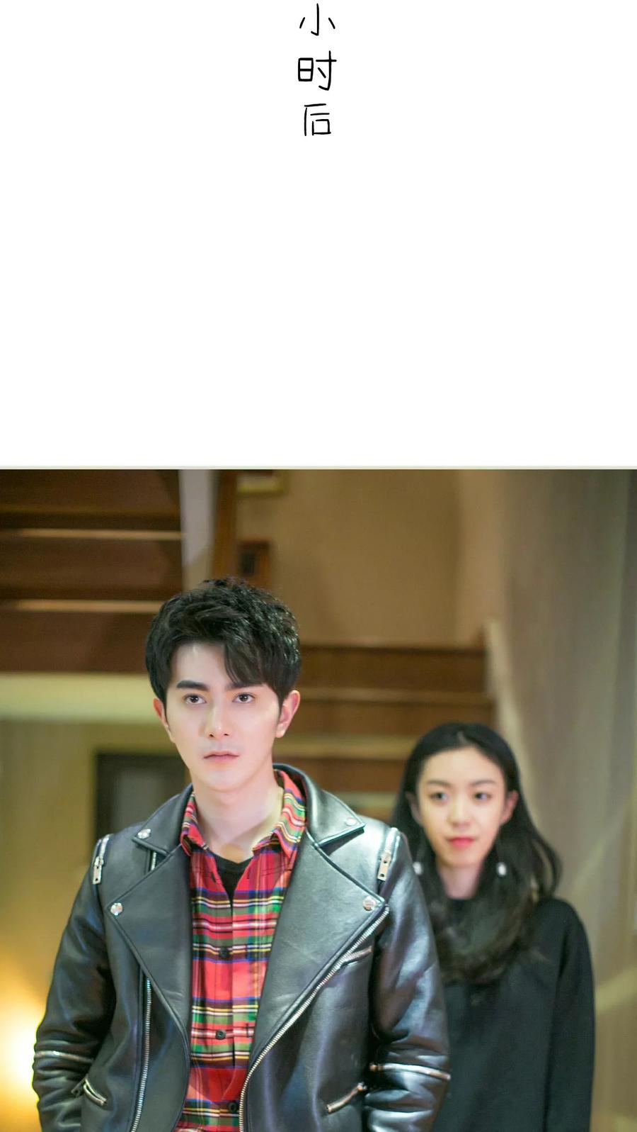《限时婚约》第25话 第8页