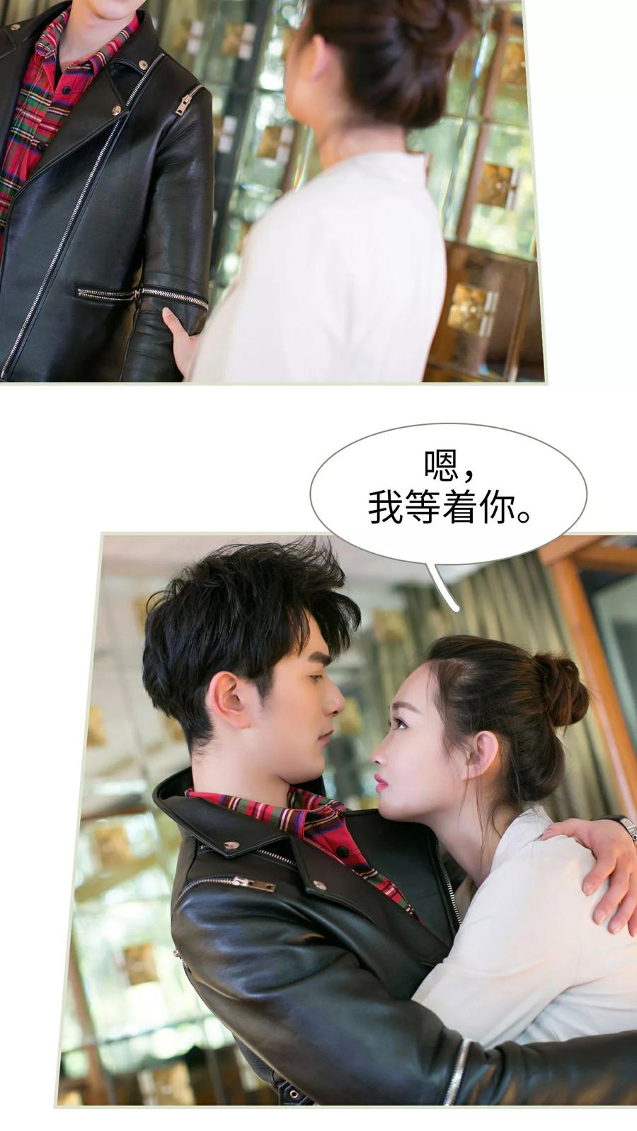 《限时婚约》第25话 第6页