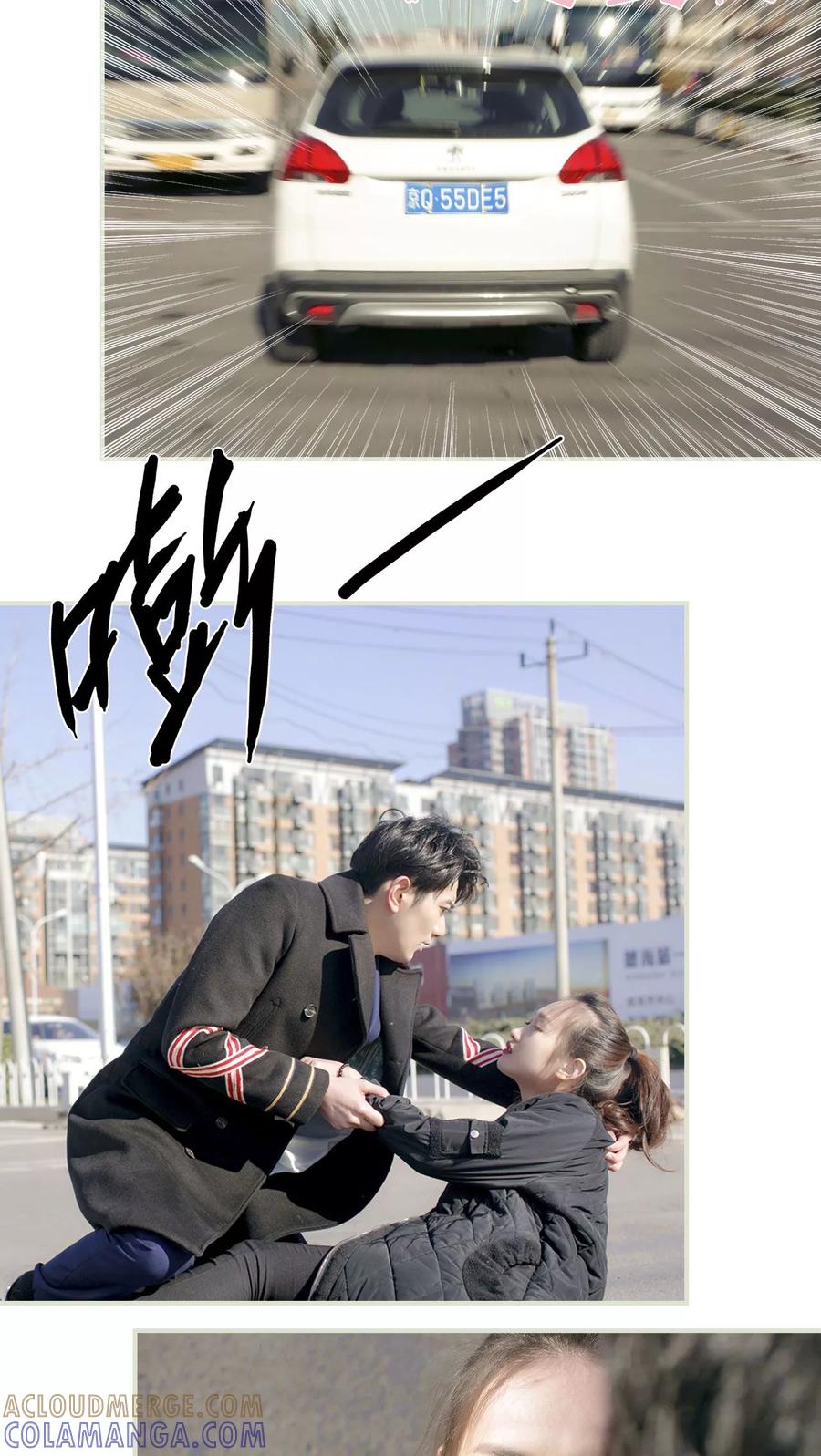 《限时婚约》第26话 第13页