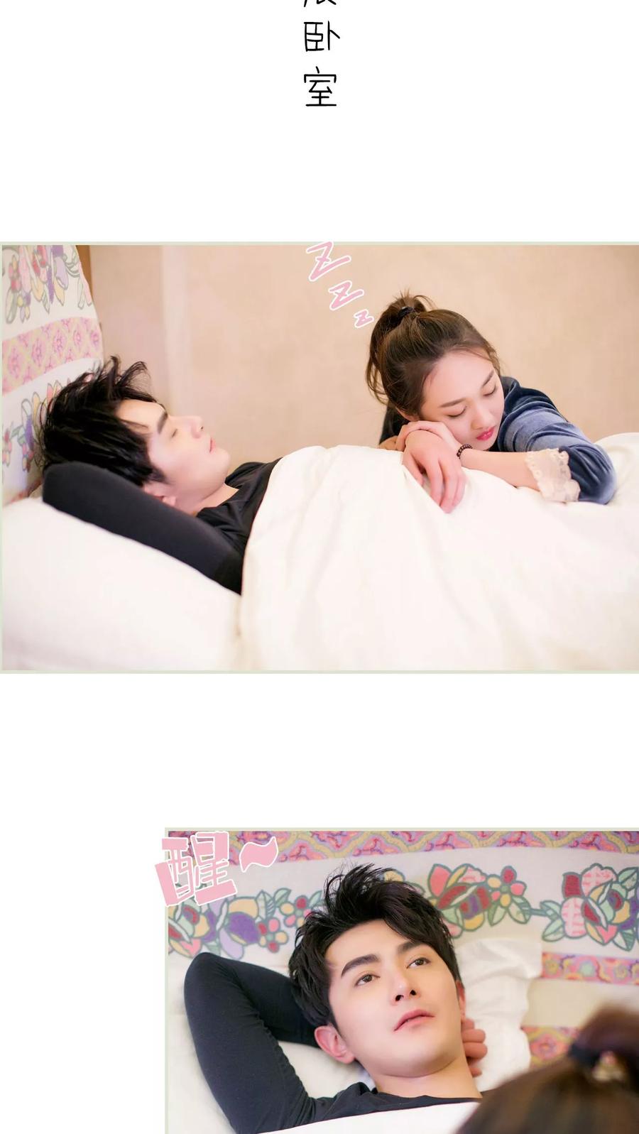 《限时婚约》第26话 第2页