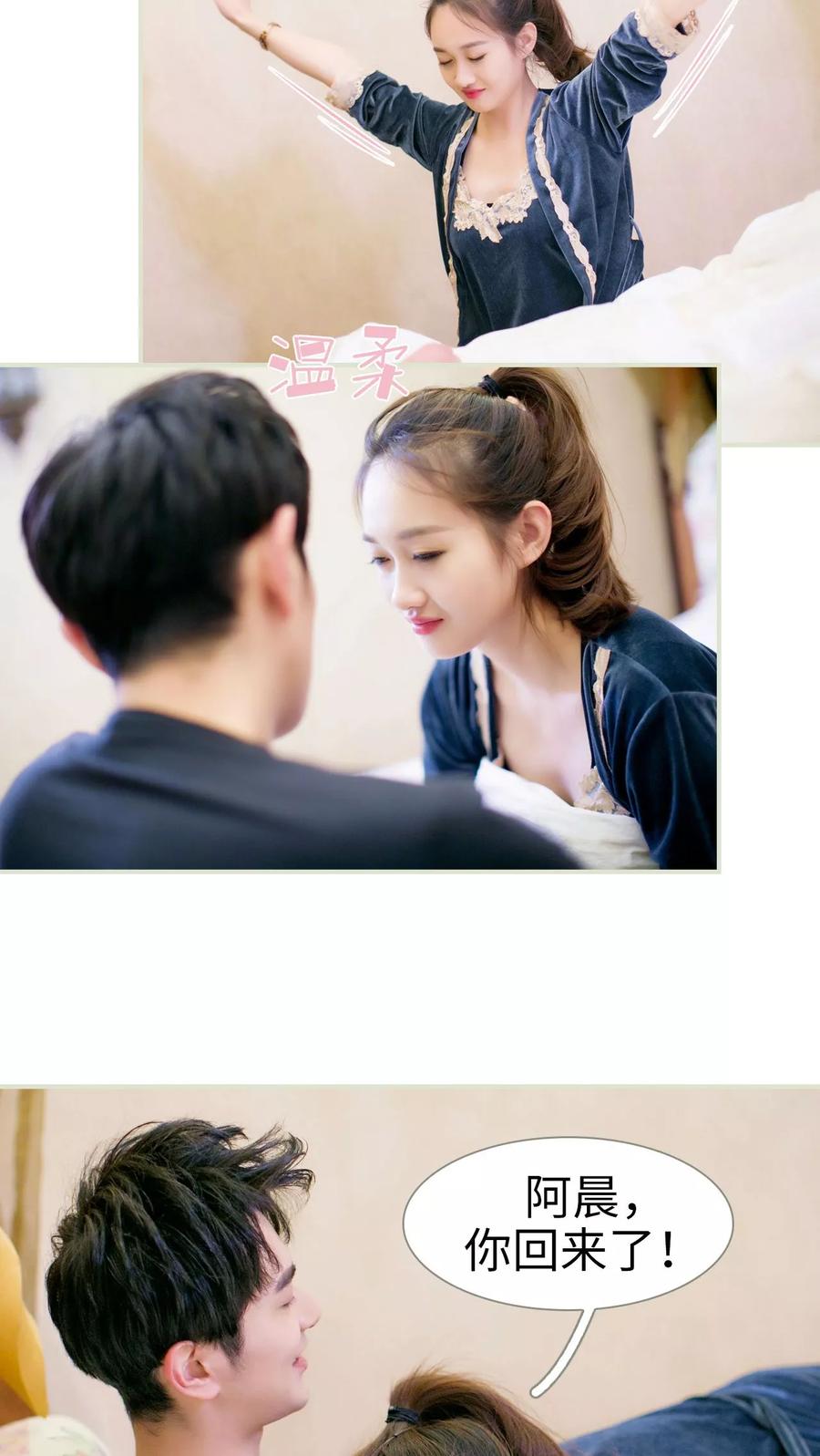 《限时婚约》第26话 第4页