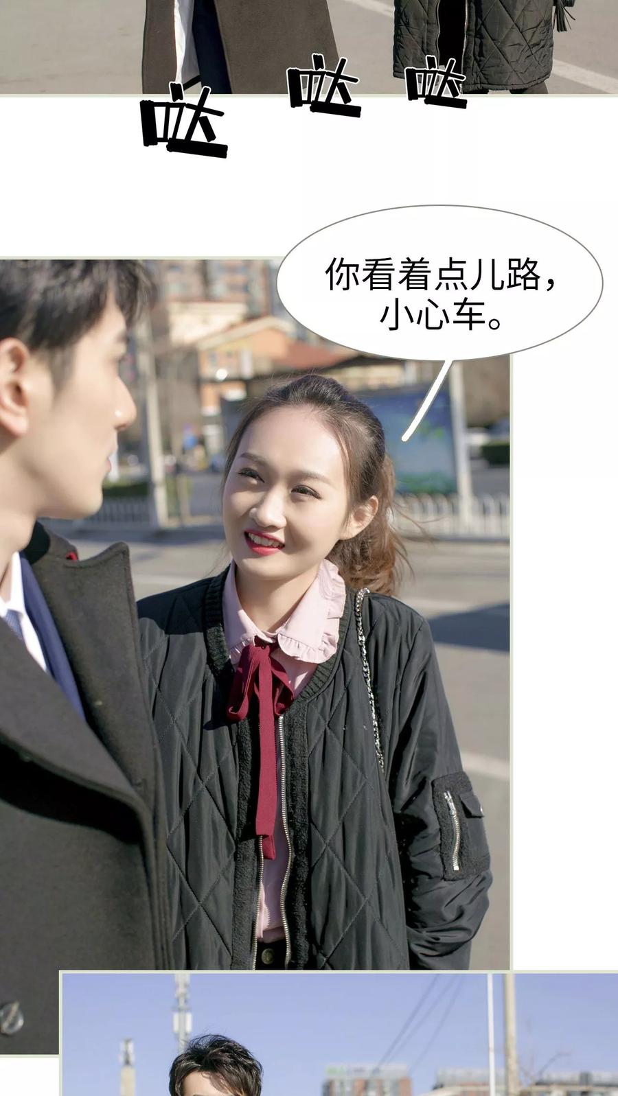 《限时婚约》第26话 第10页