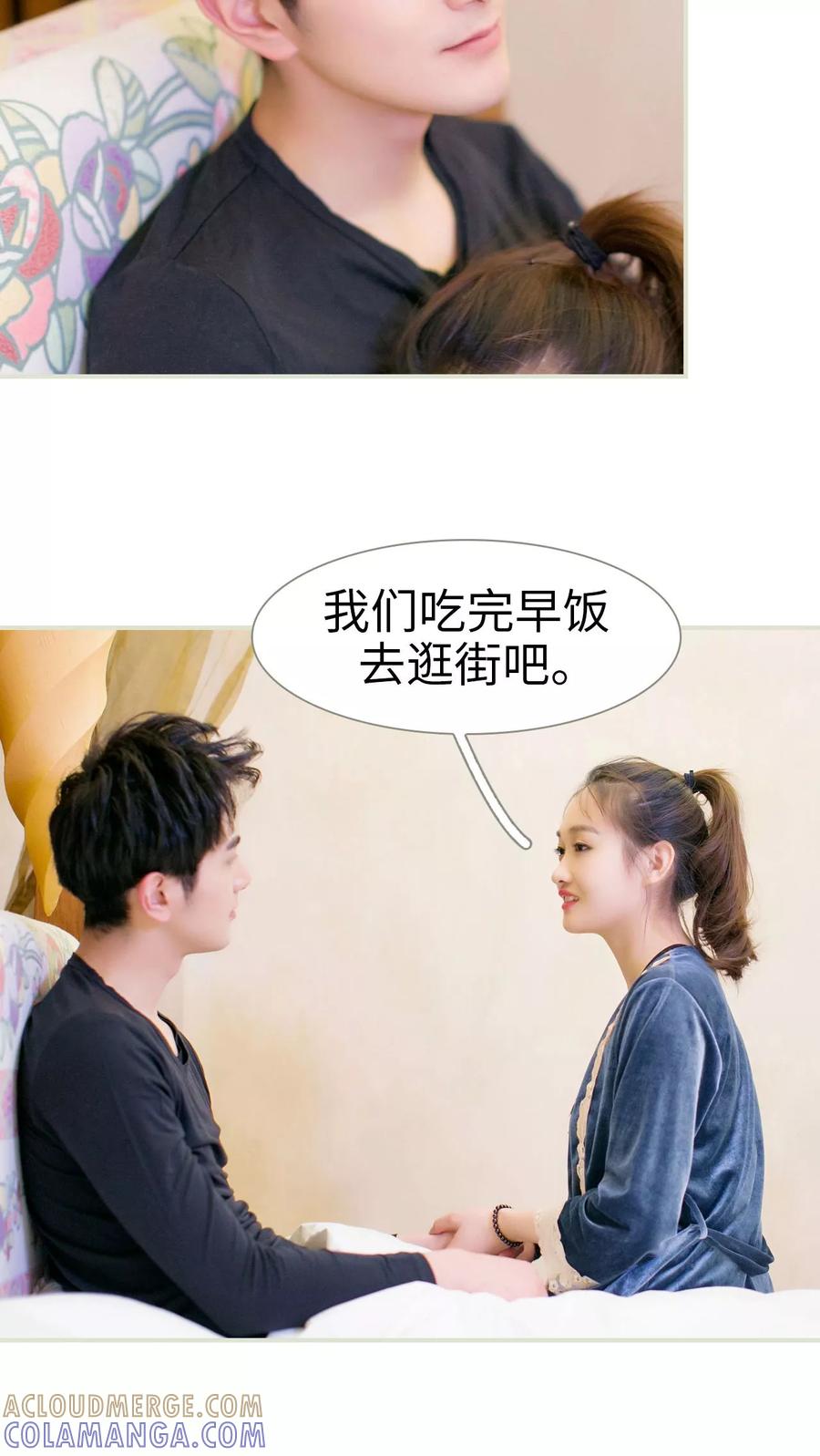《限时婚约》第26话 第7页
