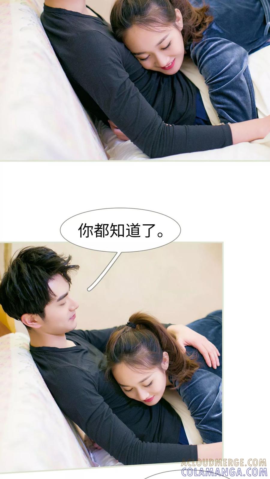 《限时婚约》第26话 第5页