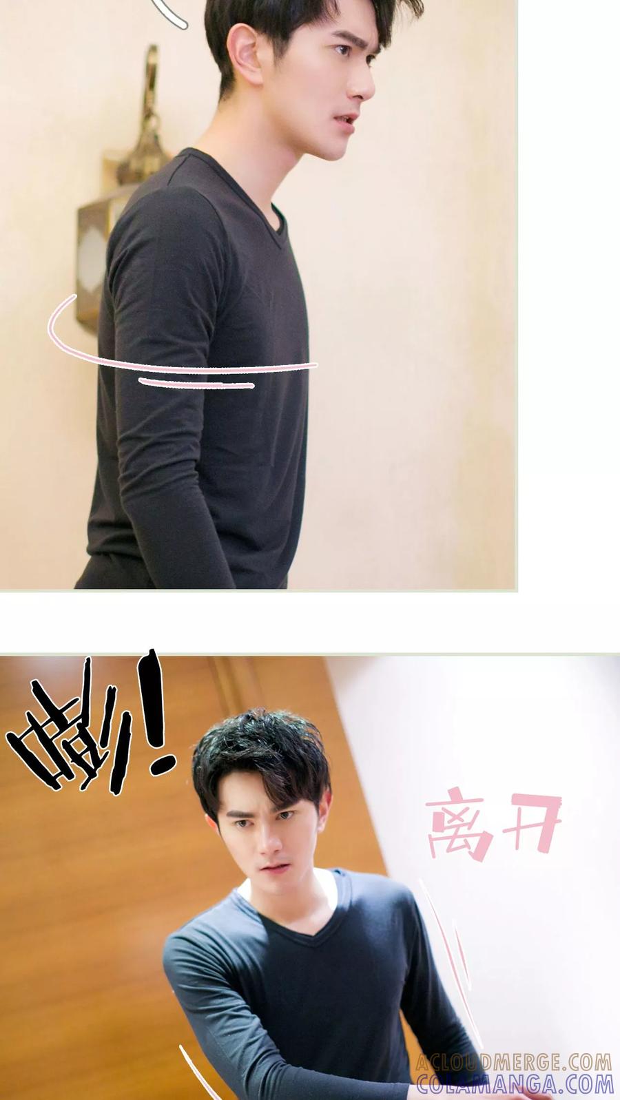 《限时婚约》第27话 第9页