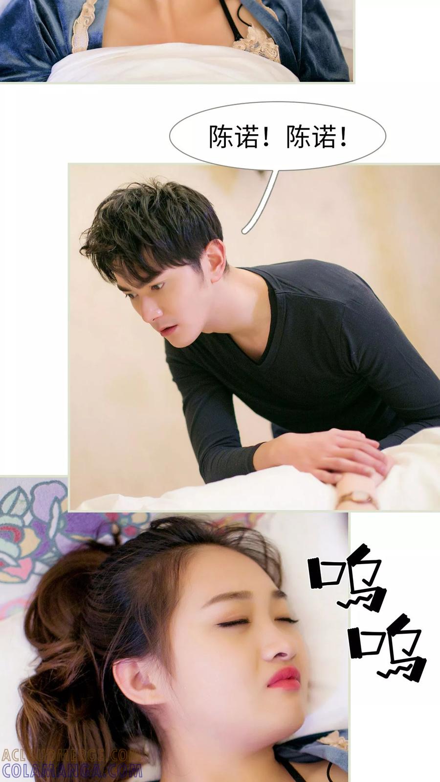 《限时婚约》第27话 第3页