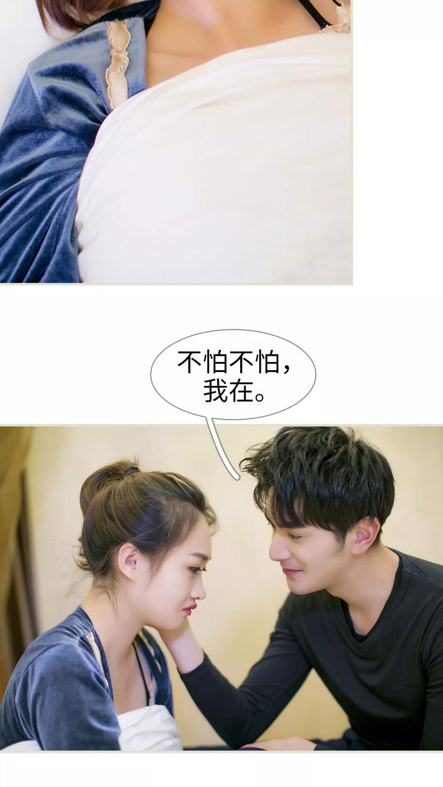 《限时婚约》第27话 第4页
