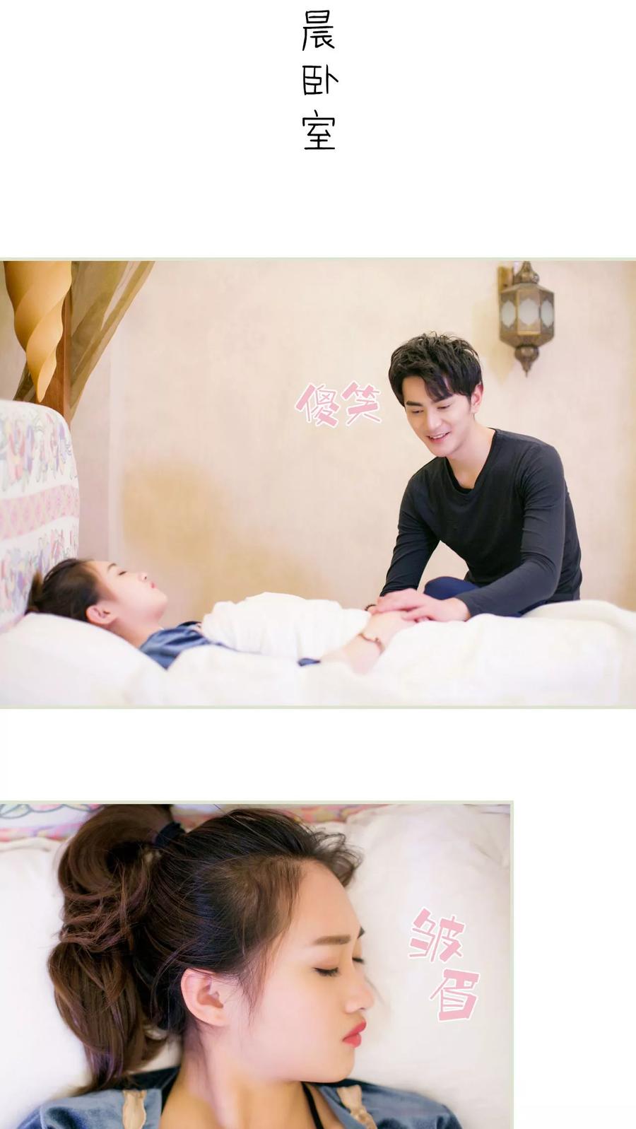 《限时婚约》第27话 第2页