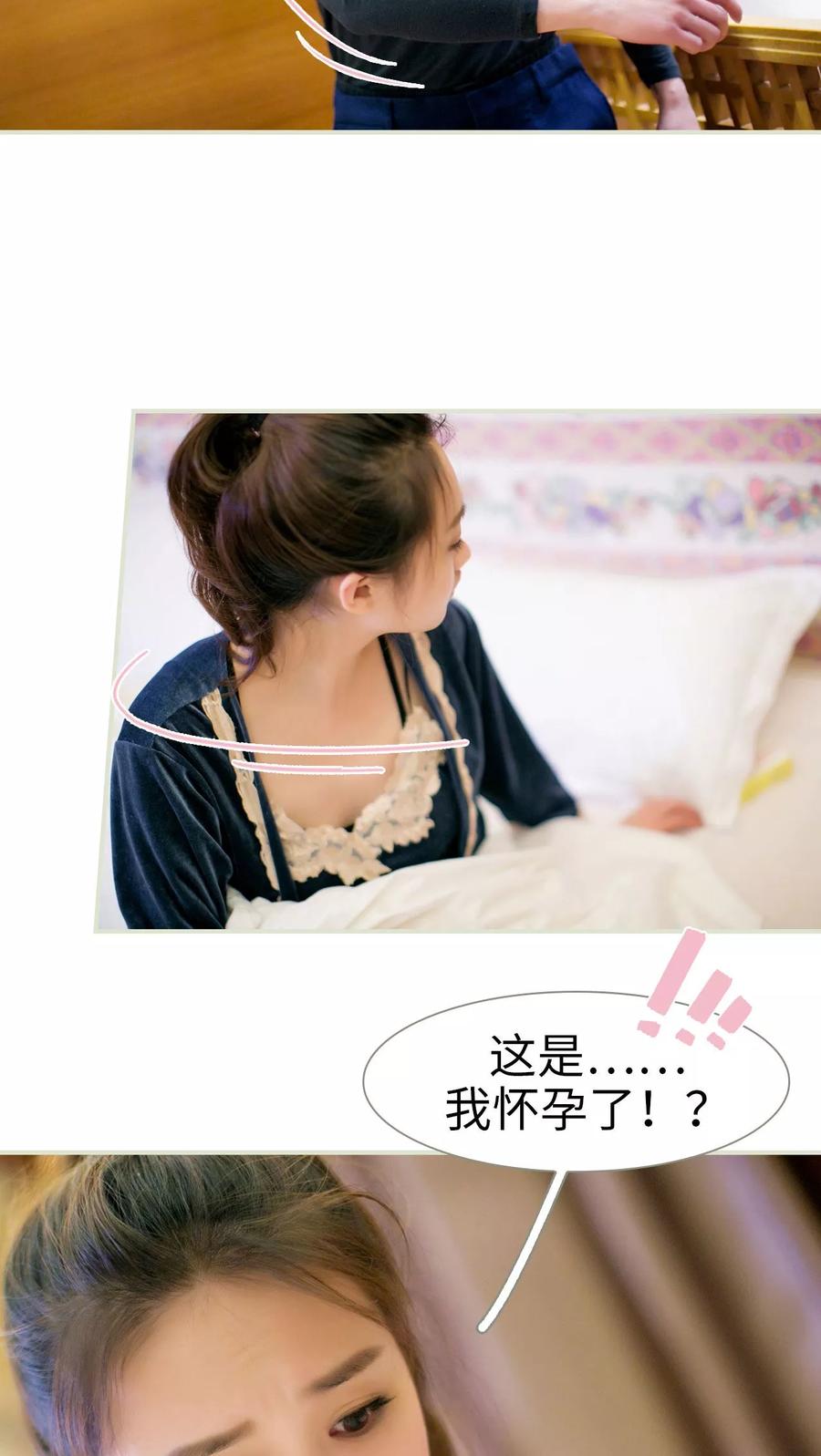《限时婚约》第27话 第10页
