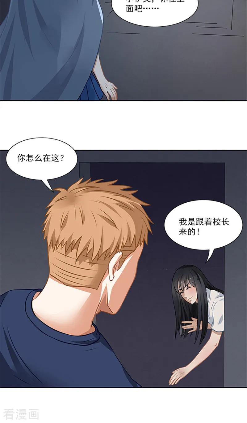 《灵狩》第28话 位置暴露 第14页