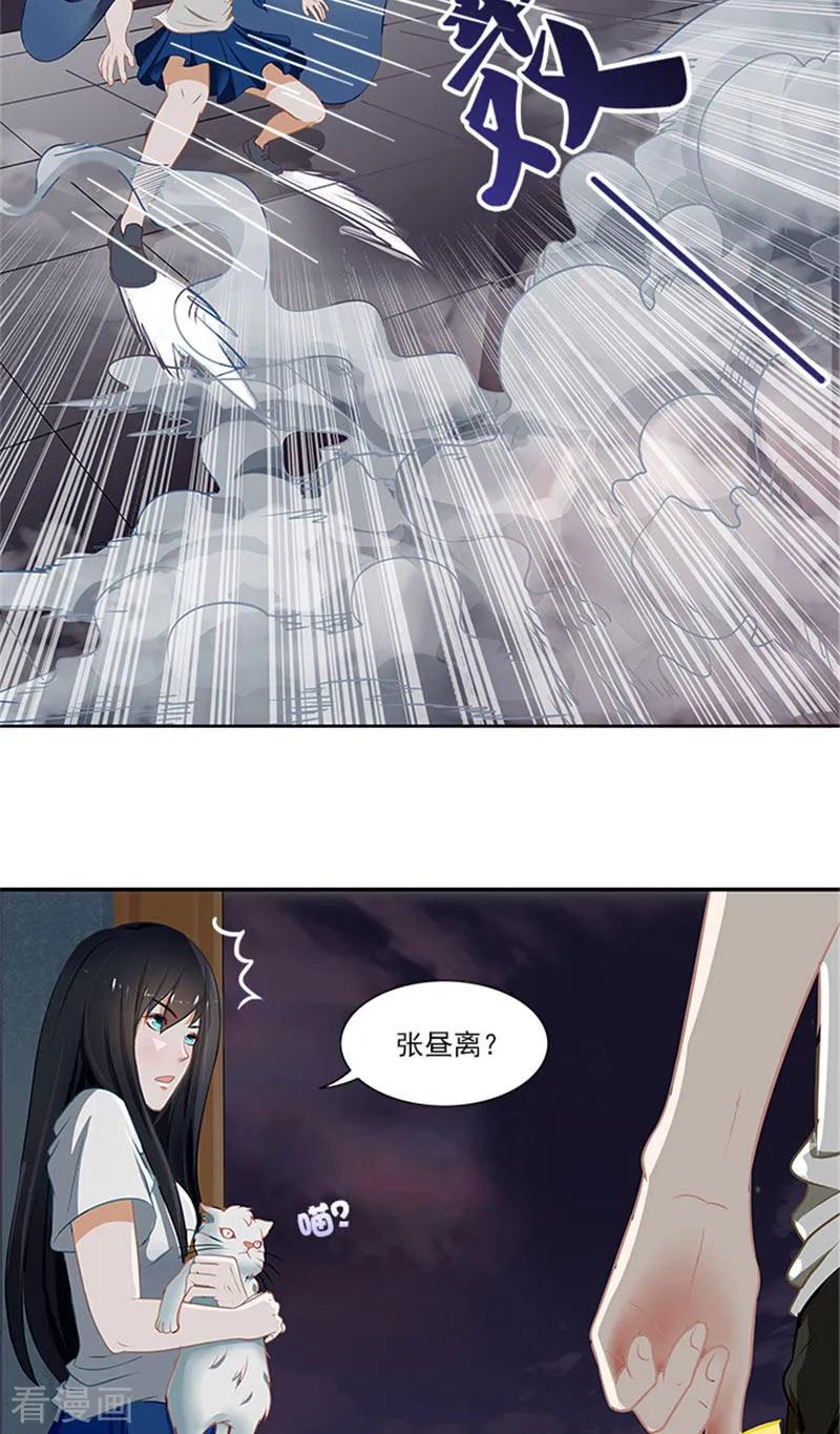 《灵狩》第28话 位置暴露 第18页