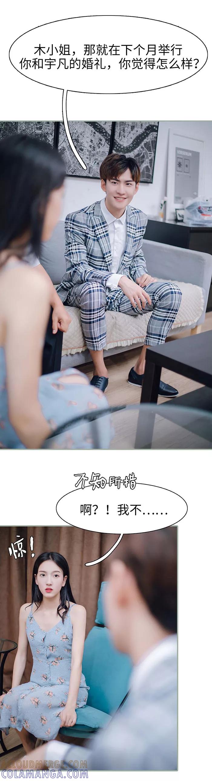 《重生之聂少你别太爱我》第3话 第10页