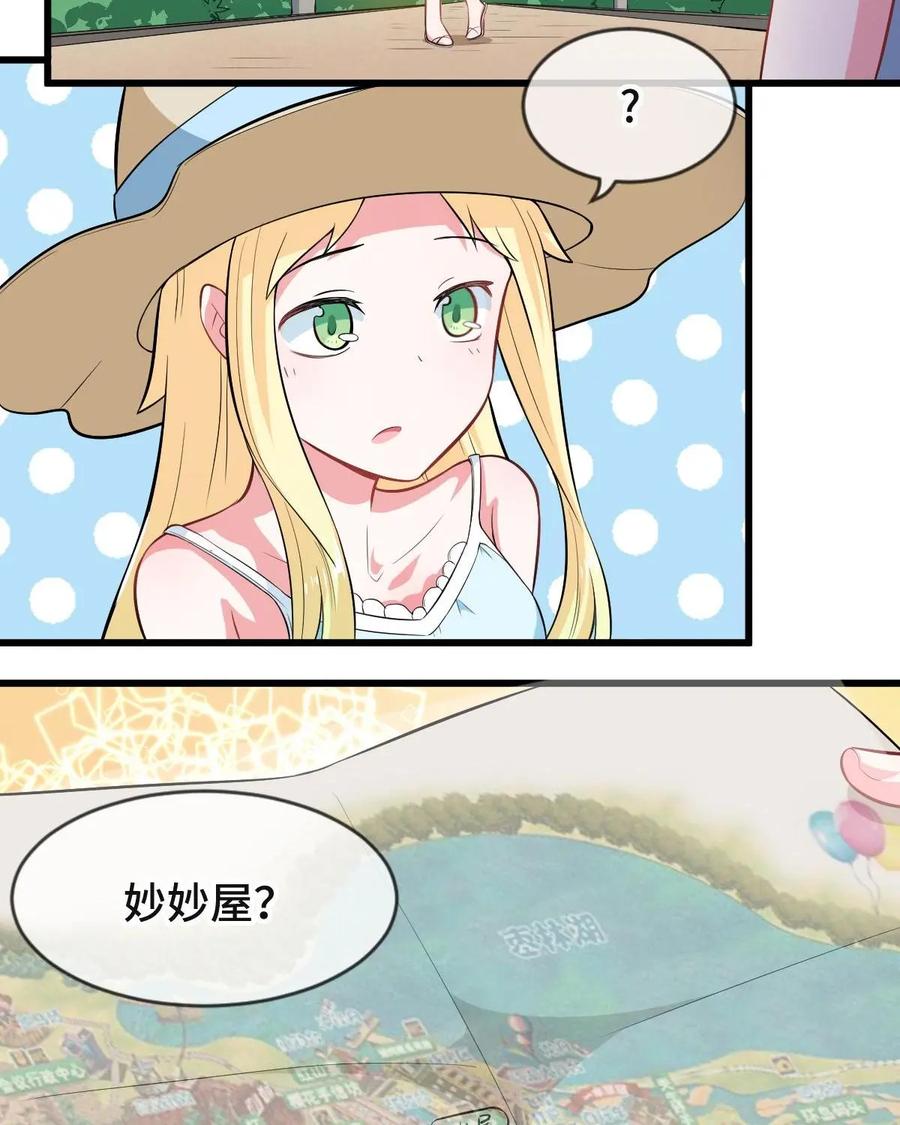 《我的重生日志》第36话：不要试图与不可知的力量为敌 第30页