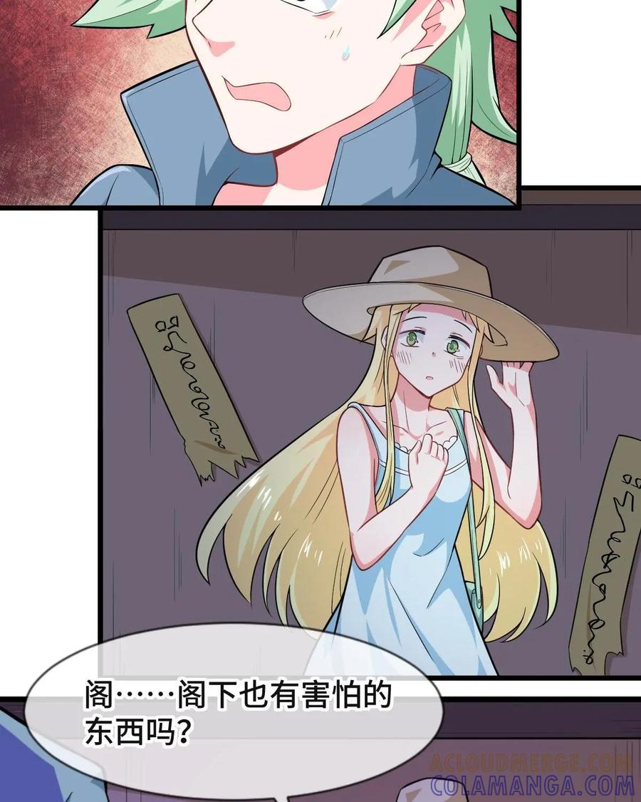《我的重生日志》第37话：我即便是死了，也要用腐朽的声带喊出……你被管理员禁言 第28页