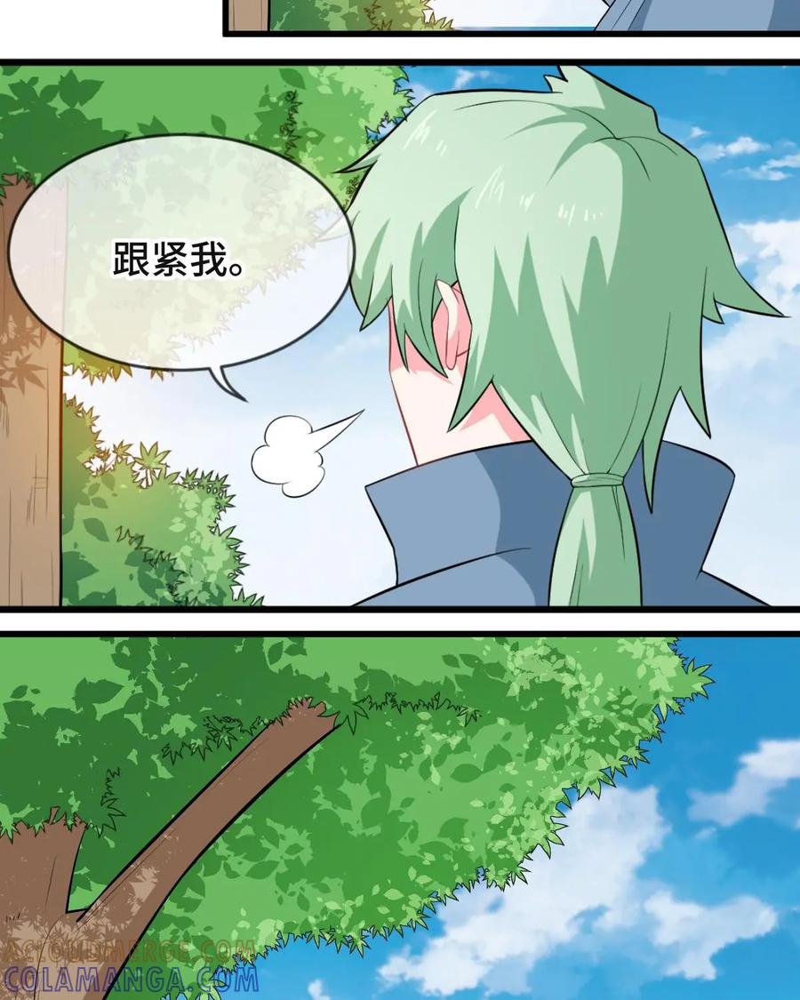 《我的重生日志》第37话：我即便是死了，也要用腐朽的声带喊出……你被管理员禁言 第10页