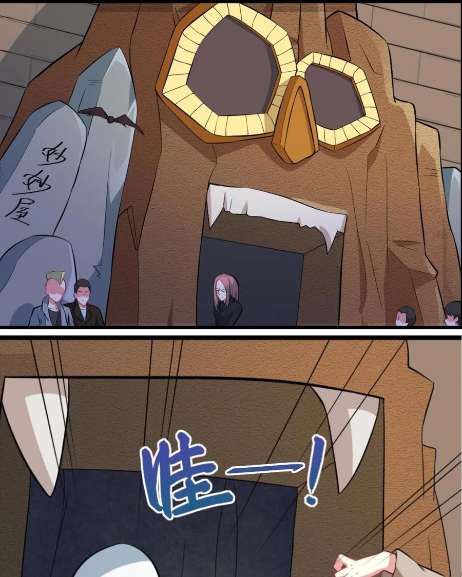 《我的重生日志》第37话：我即便是死了，也要用腐朽的声带喊出……你被管理员禁言 第3页