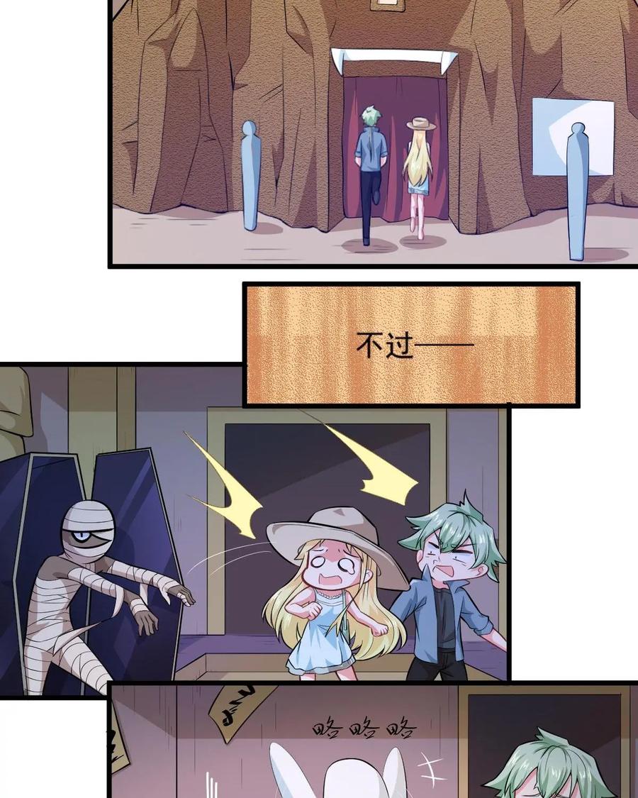 《我的重生日志》第37话：我即便是死了，也要用腐朽的声带喊出……你被管理员禁言 第21页
