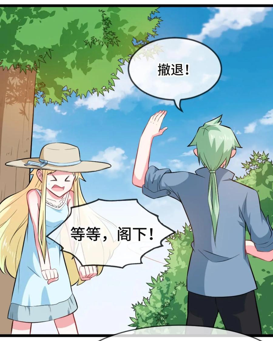 《我的重生日志》第37话：我即便是死了，也要用腐朽的声带喊出……你被管理员禁言 第8页