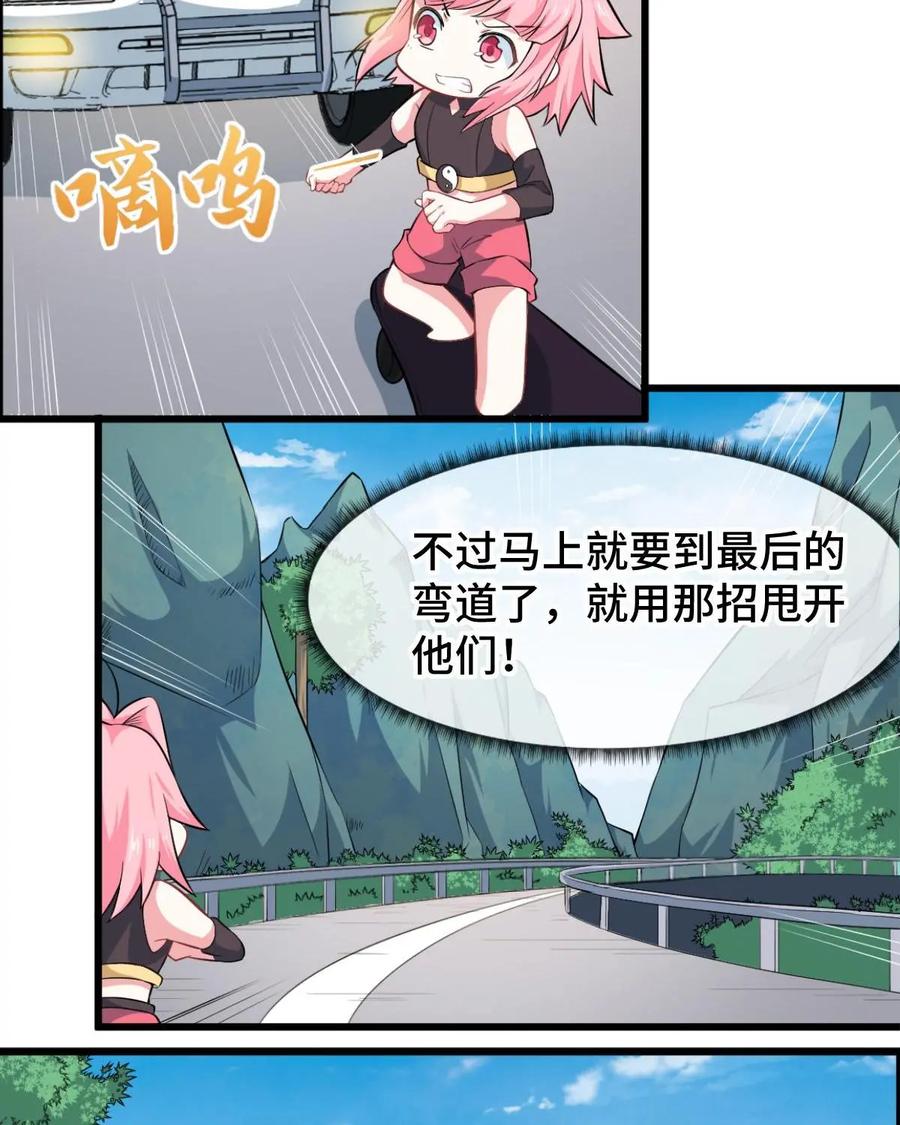 《我的重生日志》第37话：我即便是死了，也要用腐朽的声带喊出……你被管理员禁言 第35页