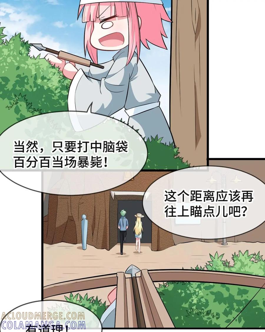 《我的重生日志》第37话：我即便是死了，也要用腐朽的声带喊出……你被管理员禁言 第13页