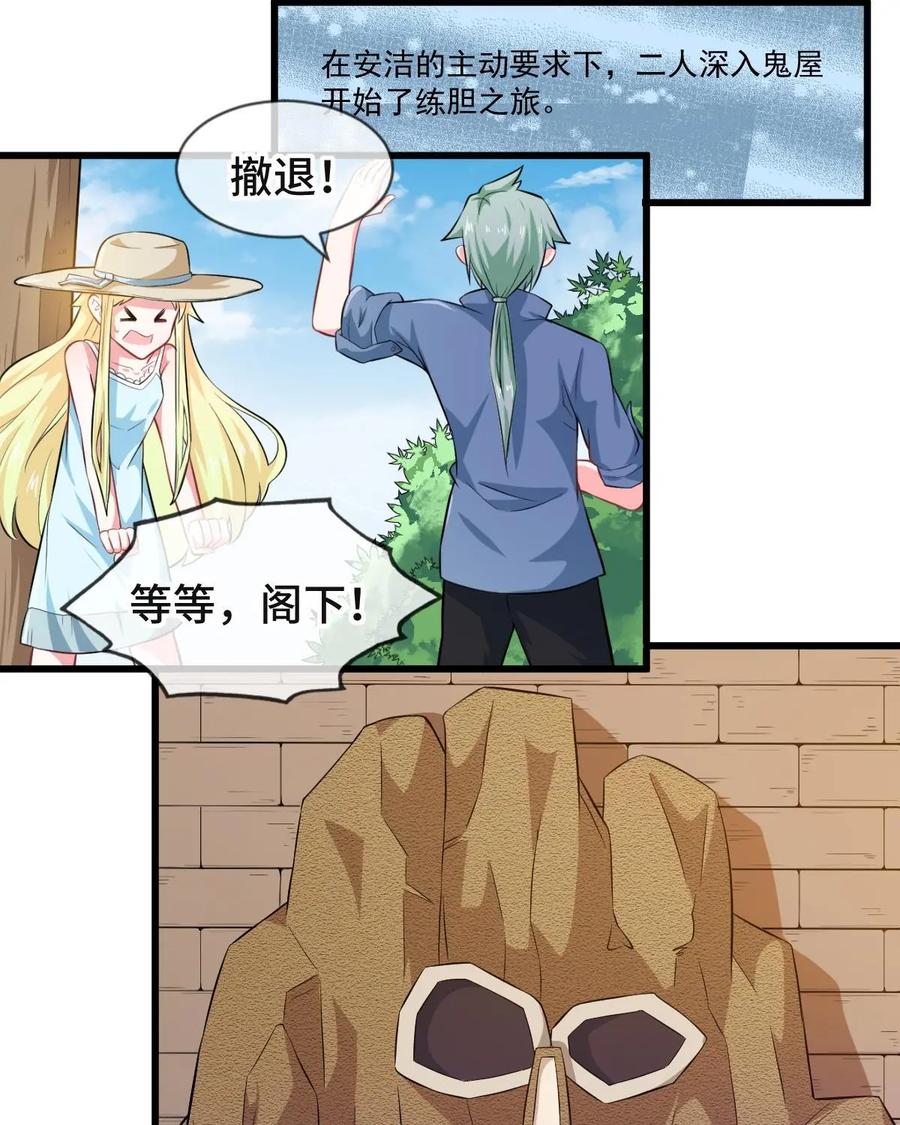 《我的重生日志》第37话：我即便是死了，也要用腐朽的声带喊出……你被管理员禁言 第20页