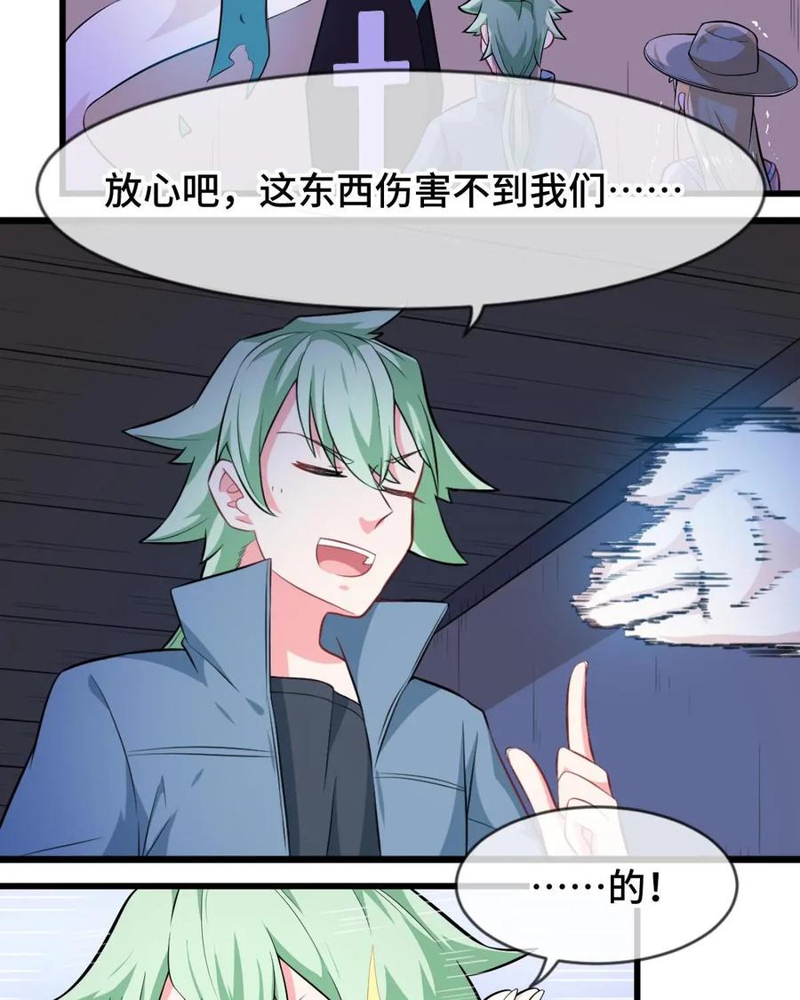 《我的重生日志》第37话：我即便是死了，也要用腐朽的声带喊出……你被管理员禁言 第39页