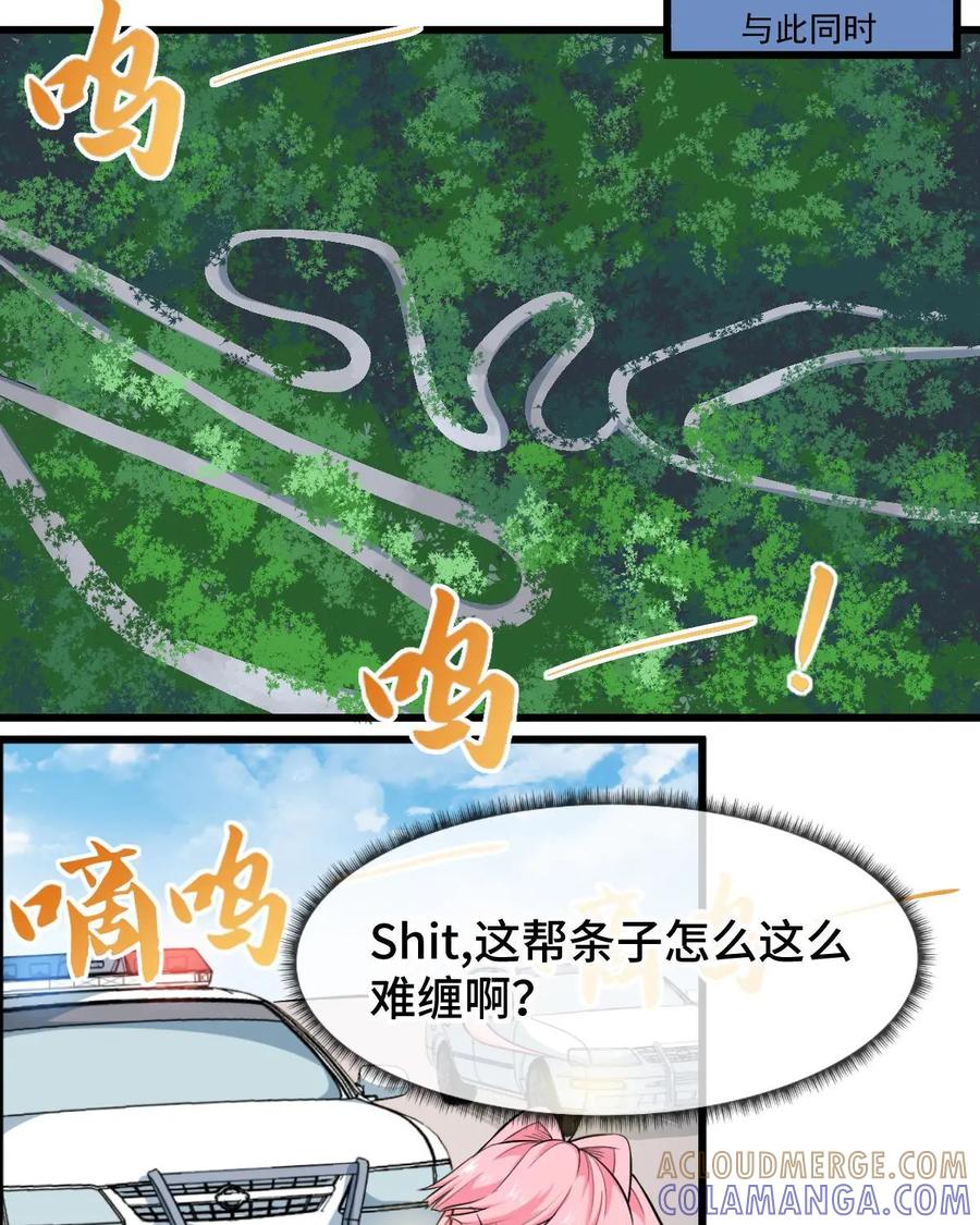 《我的重生日志》第37话：我即便是死了，也要用腐朽的声带喊出……你被管理员禁言 第34页