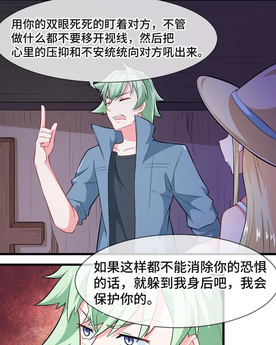 《我的重生日志》第37话：我即便是死了，也要用腐朽的声带喊出……你被管理员禁言 第27页