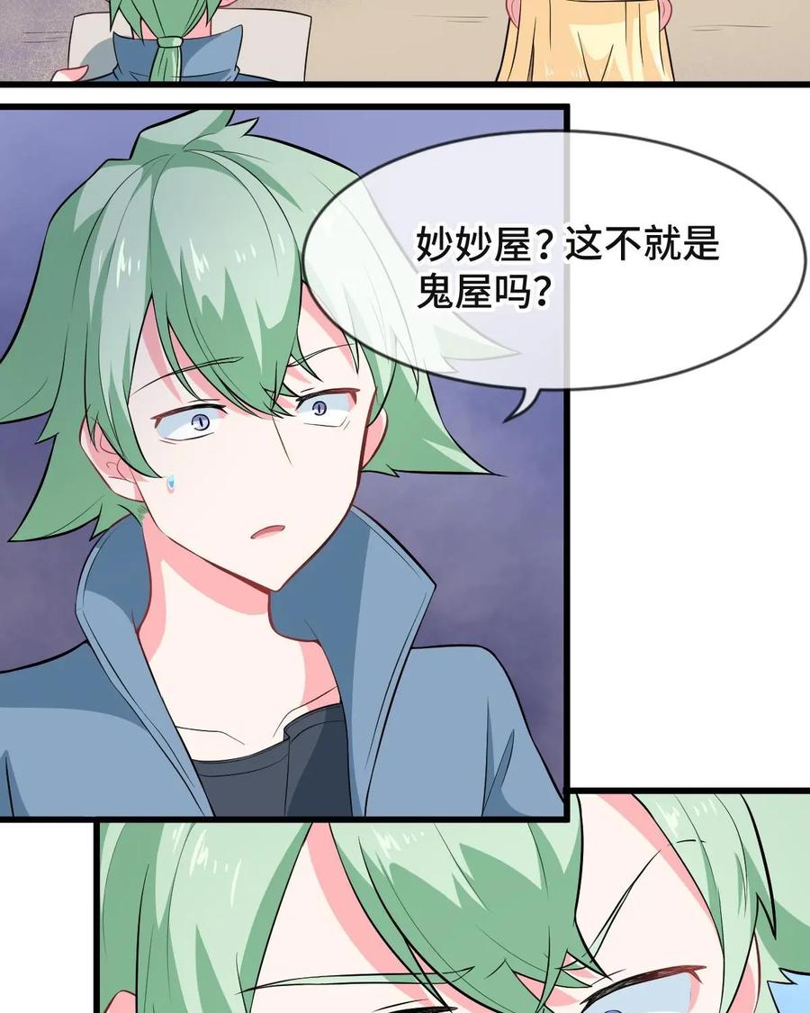 《我的重生日志》第37话：我即便是死了，也要用腐朽的声带喊出……你被管理员禁言 第5页