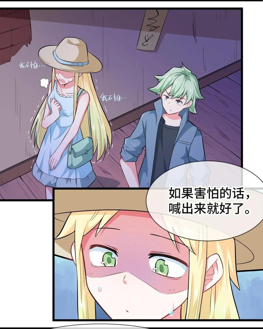 《我的重生日志》第37话：我即便是死了，也要用腐朽的声带喊出……你被管理员禁言 第26页