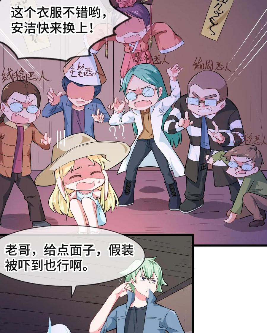 《我的重生日志》第37话：我即便是死了，也要用腐朽的声带喊出……你被管理员禁言 第23页