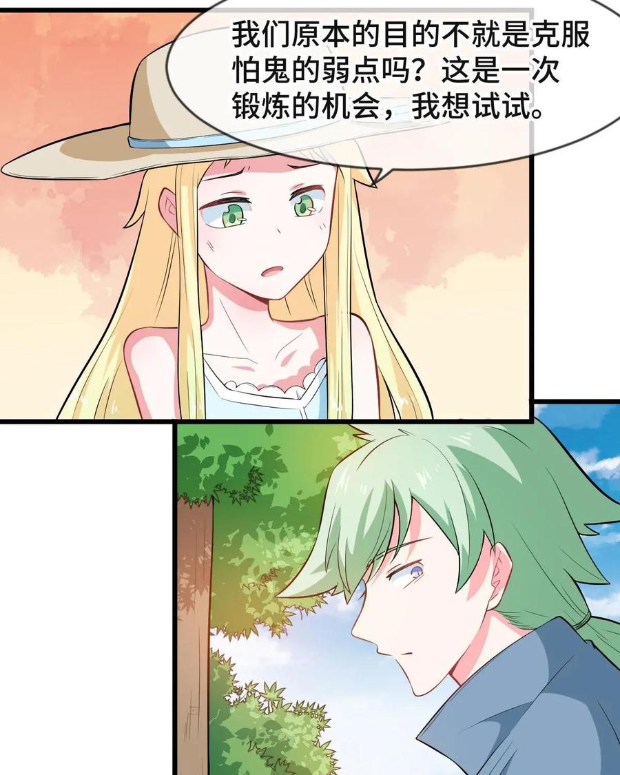 《我的重生日志》第37话：我即便是死了，也要用腐朽的声带喊出……你被管理员禁言 第9页