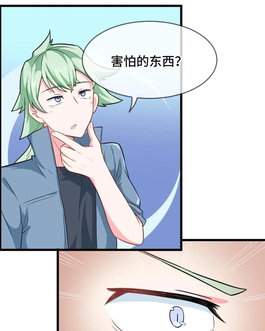 《我的重生日志》第37话：我即便是死了，也要用腐朽的声带喊出……你被管理员禁言 第30页