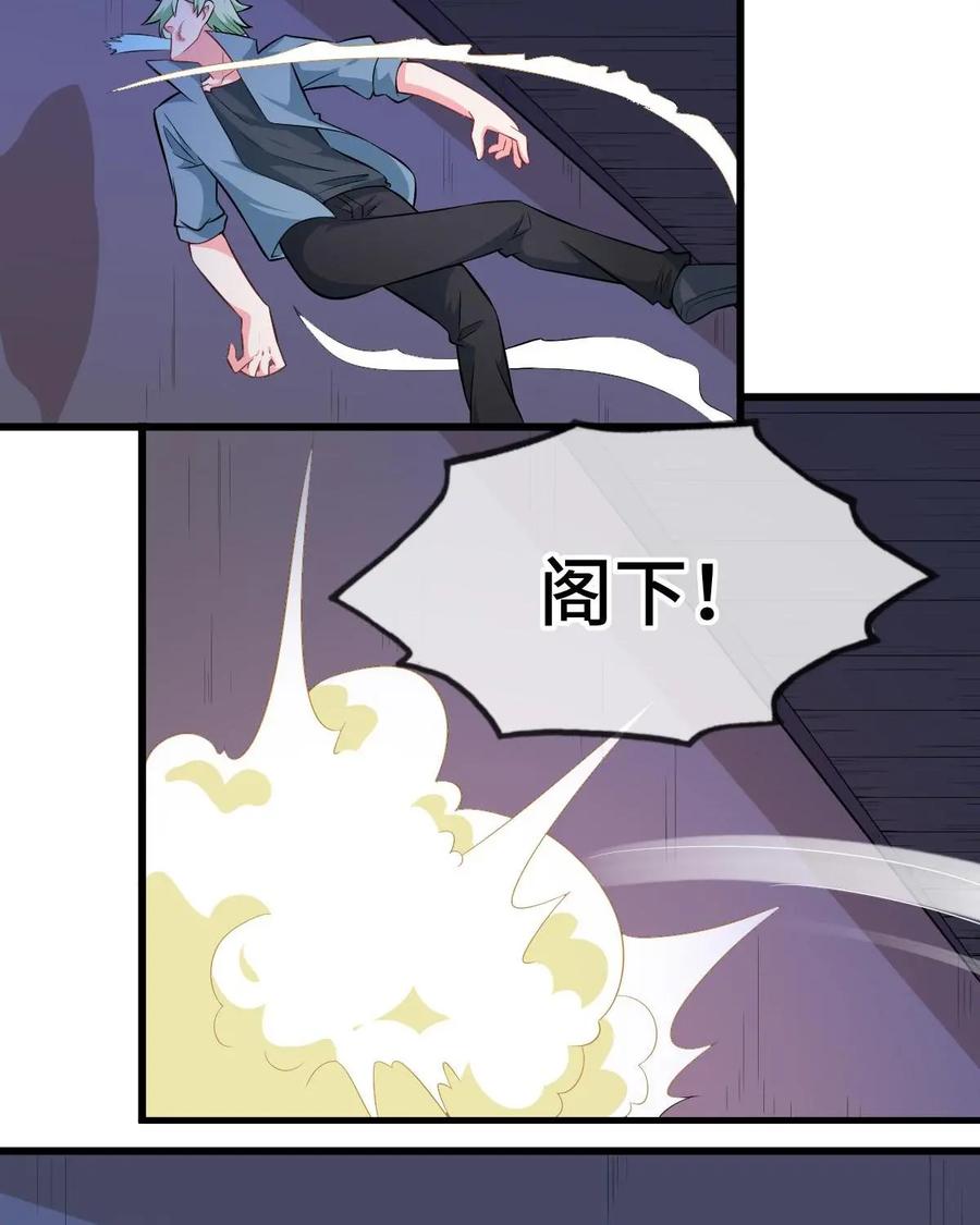 《我的重生日志》第37话：我即便是死了，也要用腐朽的声带喊出……你被管理员禁言 第42页