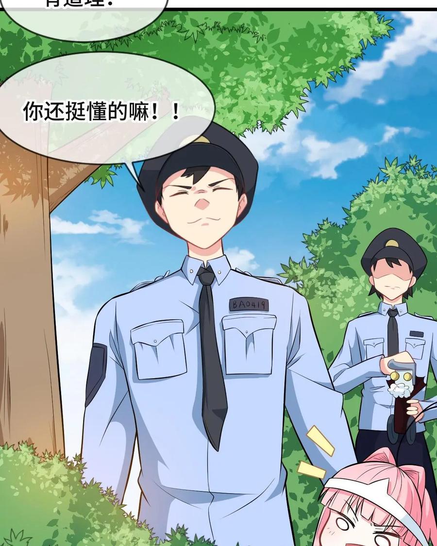 《我的重生日志》第37话：我即便是死了，也要用腐朽的声带喊出……你被管理员禁言 第14页