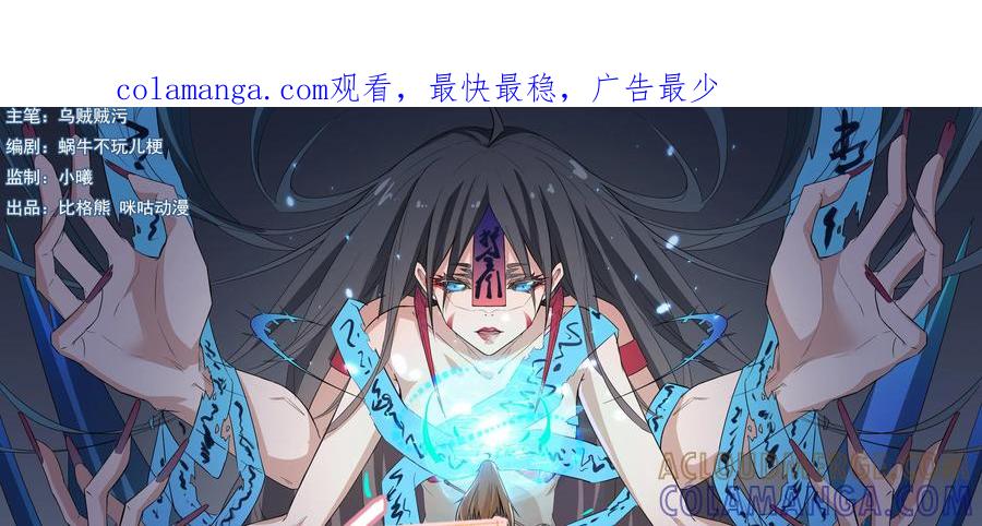 《我的重生日志》第37话：我即便是死了，也要用腐朽的声带喊出……你被管理员禁言 第1页