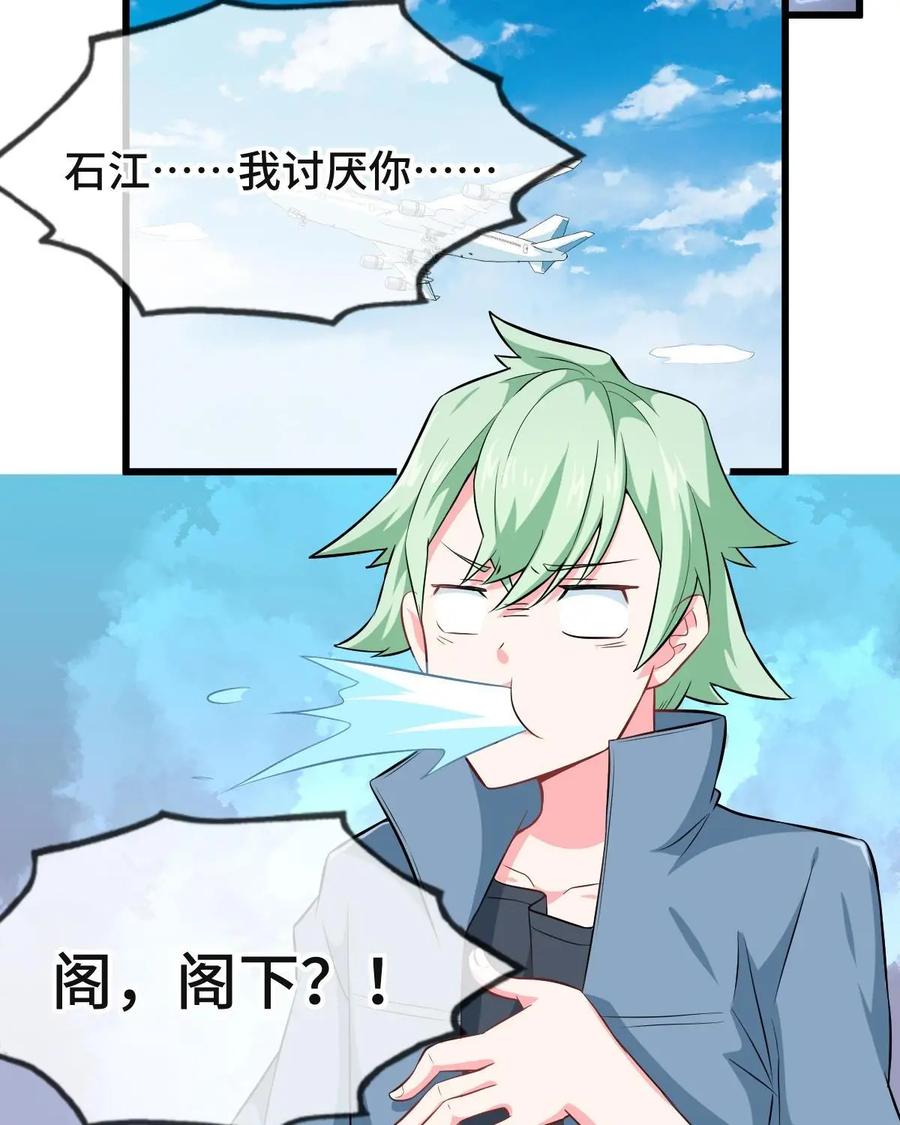《我的重生日志》第37话：我即便是死了，也要用腐朽的声带喊出……你被管理员禁言 第32页
