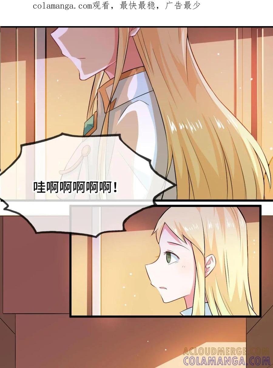 《我的重生日志》第38话：咖喱味儿的屎和屎味儿的咖喱，你会怎么选？ 第1页