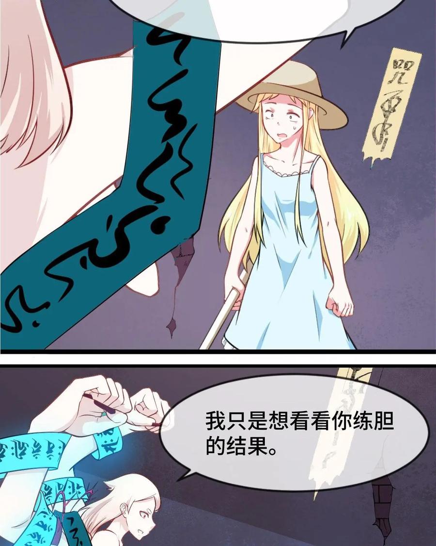 《我的重生日志》第38话：咖喱味儿的屎和屎味儿的咖喱，你会怎么选？ 第39页