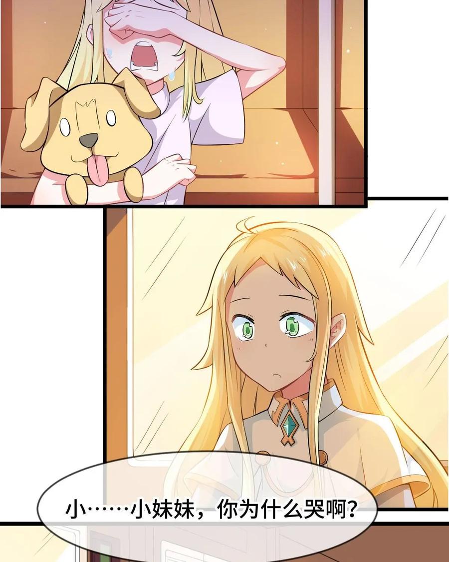 《我的重生日志》第38话：咖喱味儿的屎和屎味儿的咖喱，你会怎么选？ 第3页