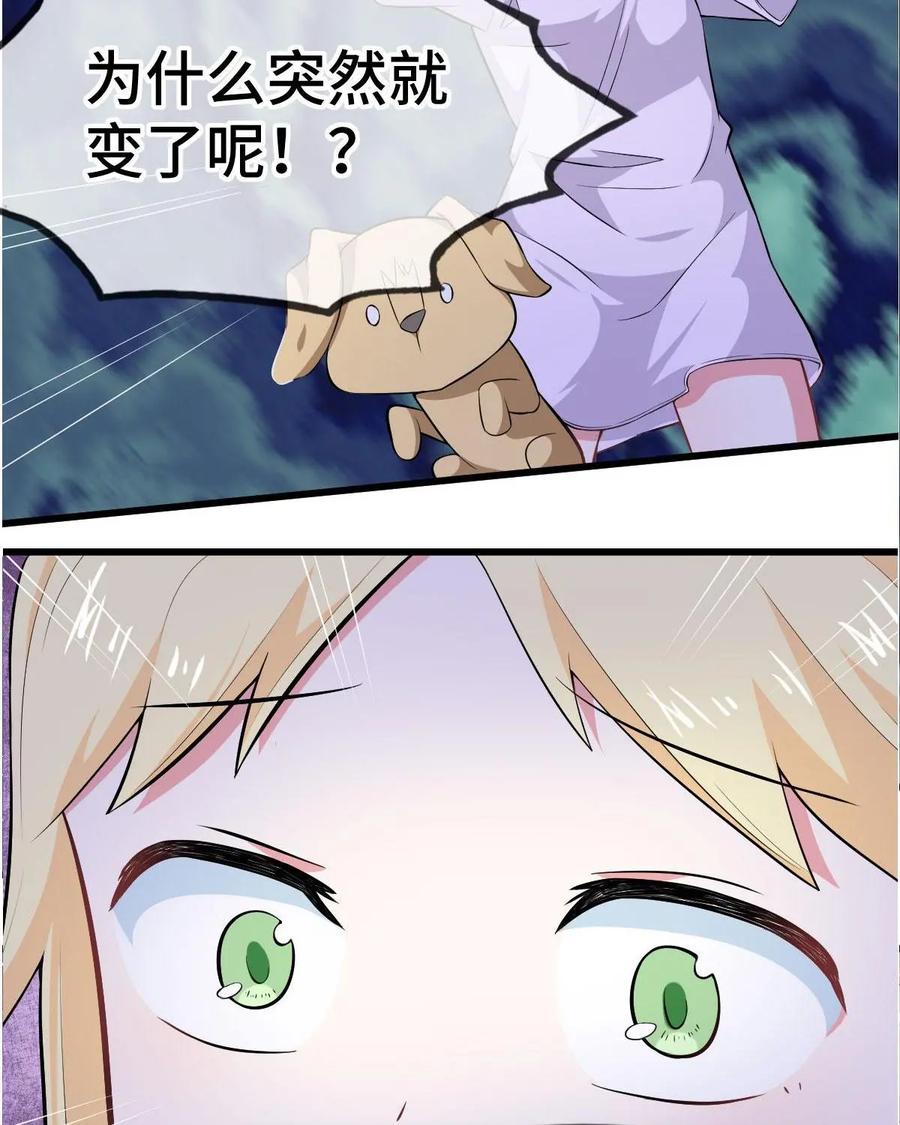 《我的重生日志》第38话：咖喱味儿的屎和屎味儿的咖喱，你会怎么选？ 第12页