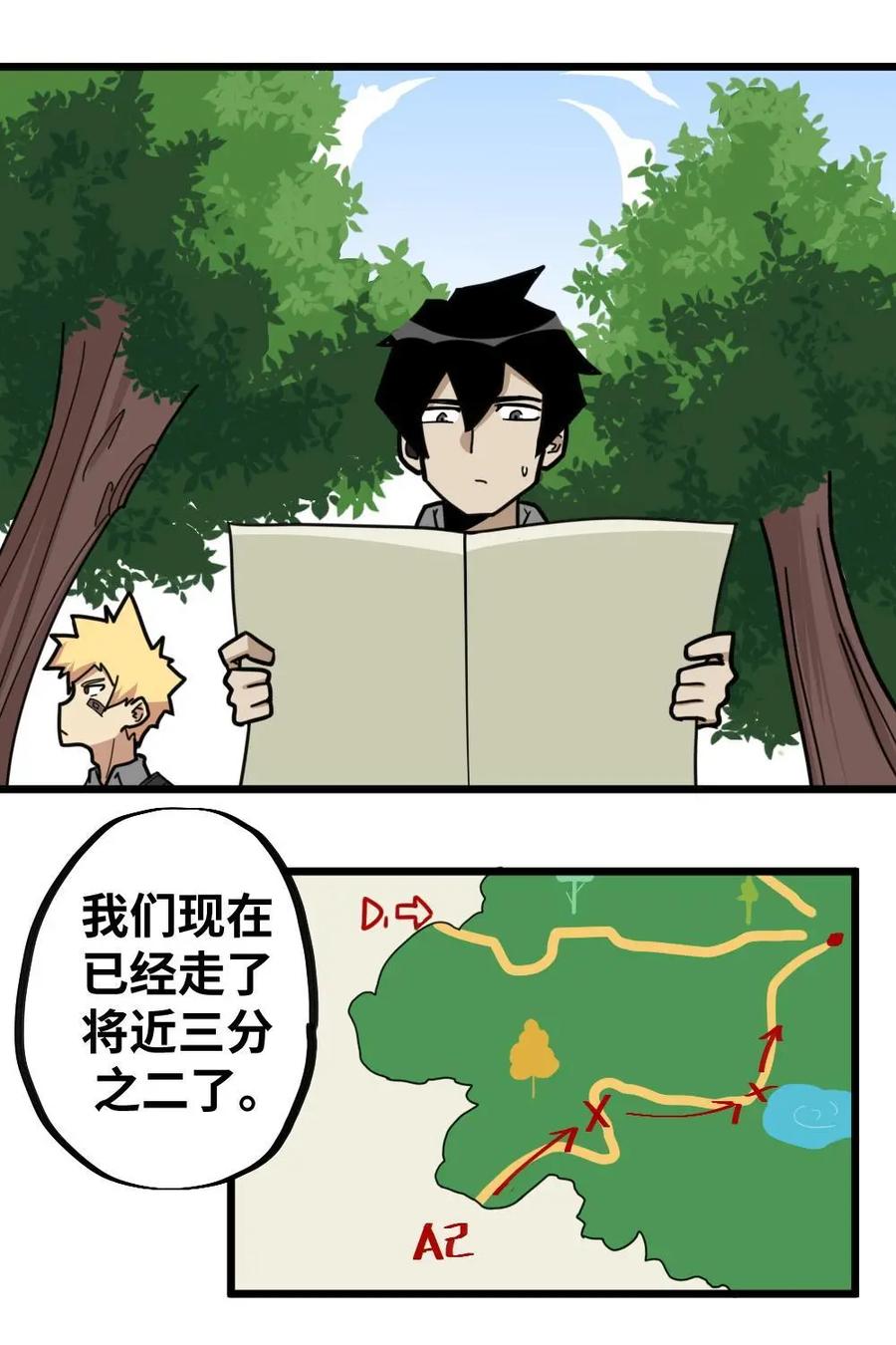 《打拳吧，李逵》第37话：比赛的残酷 第32页