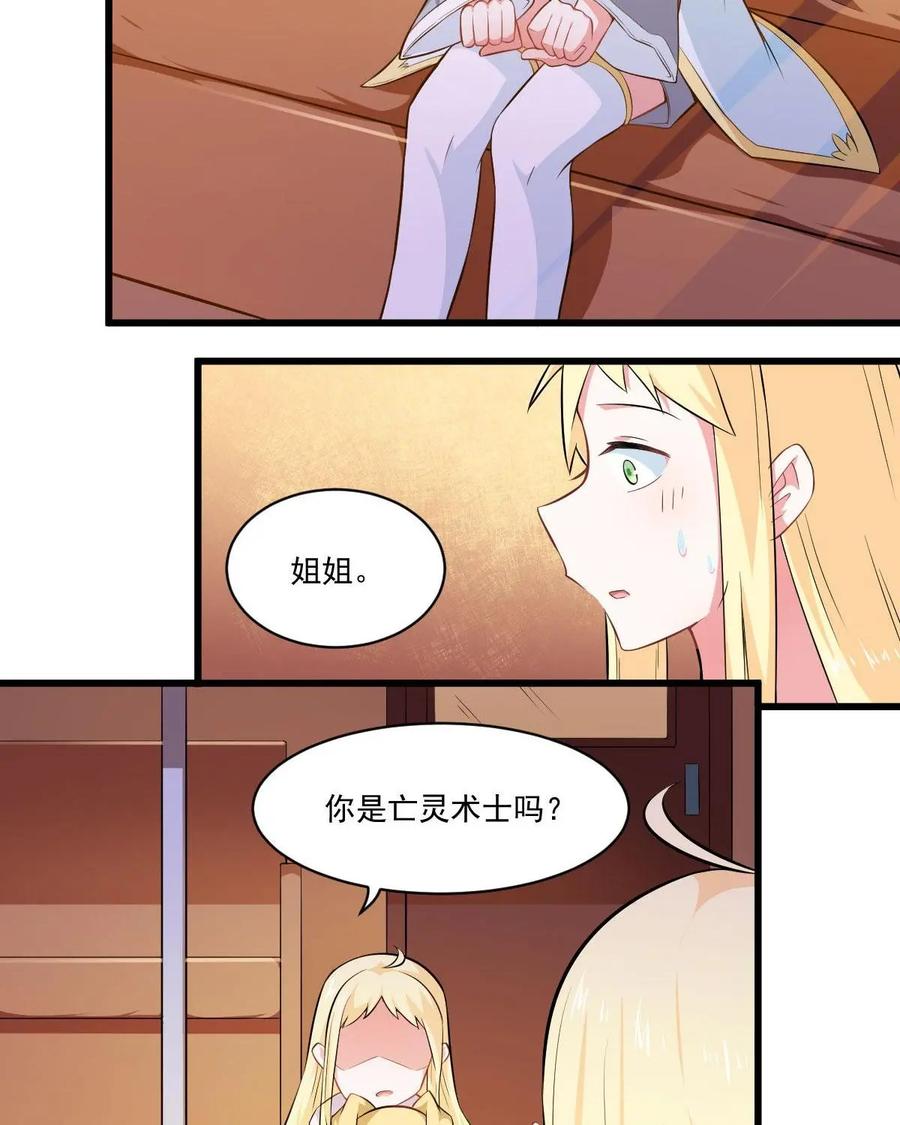 《我的重生日志》第38话：咖喱味儿的屎和屎味儿的咖喱，你会怎么选？ 第17页