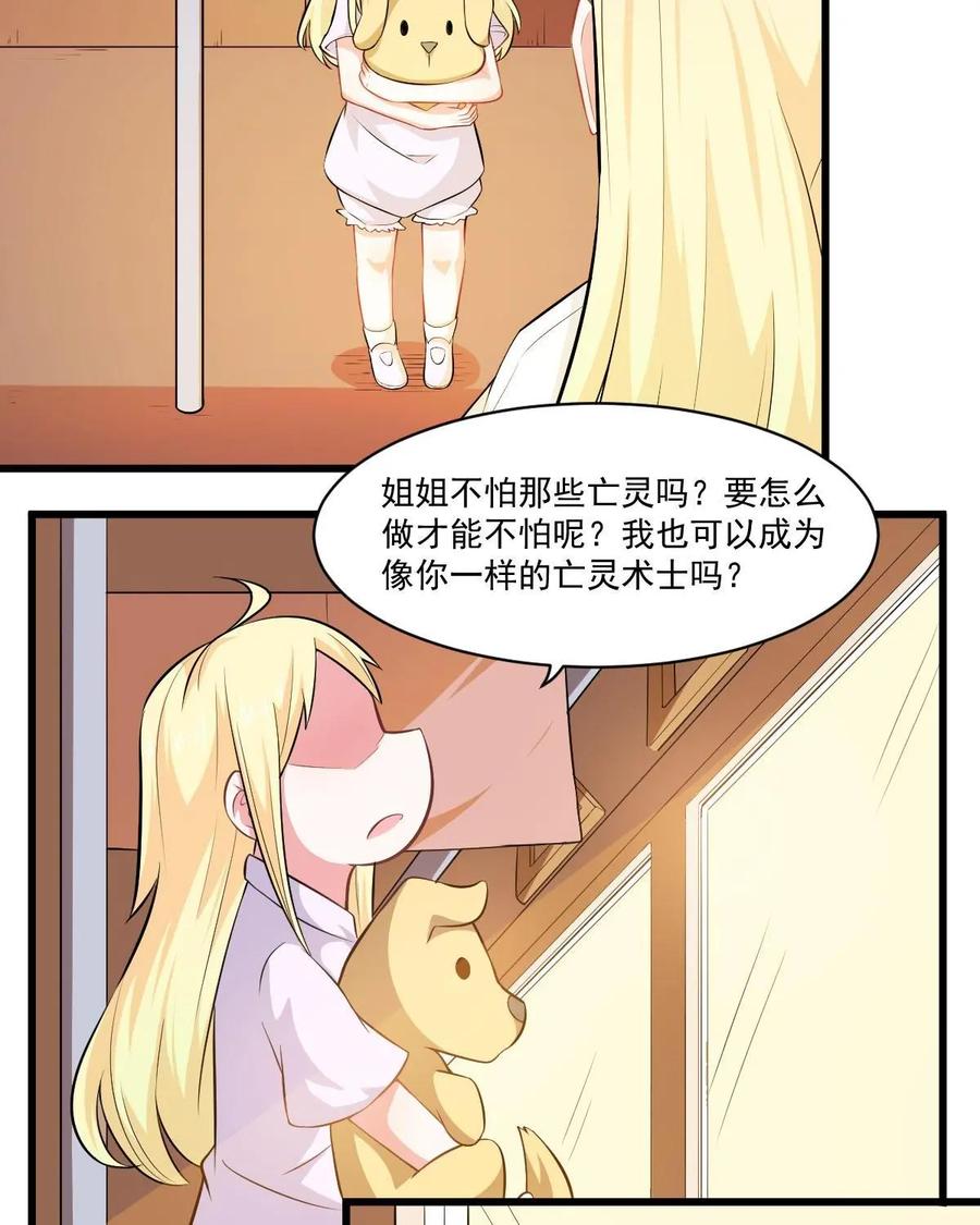 《我的重生日志》第38话：咖喱味儿的屎和屎味儿的咖喱，你会怎么选？ 第18页