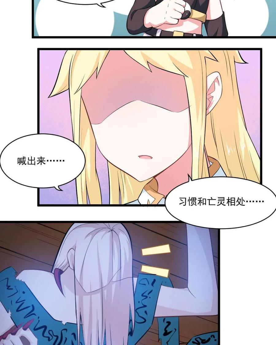 《我的重生日志》第38话：咖喱味儿的屎和屎味儿的咖喱，你会怎么选？ 第21页